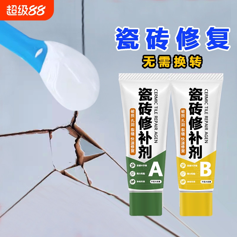 瓷砖修补剂釉面修复膏大理石补洞陶瓷裂缝修复神器防水破损强力