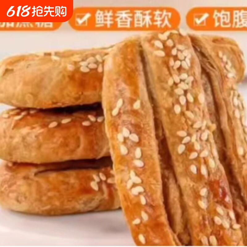荞麦椒盐酥乔无糖精饼干糖尿人饼专用食品零食控糖粗粮糖友酥脆