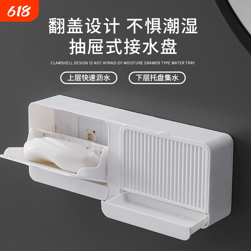肥皂盒香皂盒壁挂免打孔带盖双格沥水卫生间翻盖学生洗衣皂盒双层