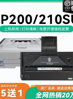 适用理光sp200硒鼓sp200s sp210su sp212nw sp212snw打印机sp201 sp201sf墨盒sp211 sp221s sp200c墨盒CMYK