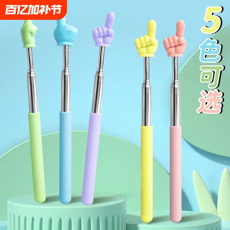 马卡龙指读棒可伸缩手指教棒教鞭手指棒指挥棒戒尺家用幼儿园教棍早教用教学指教学阅读神器家用读书指示棒