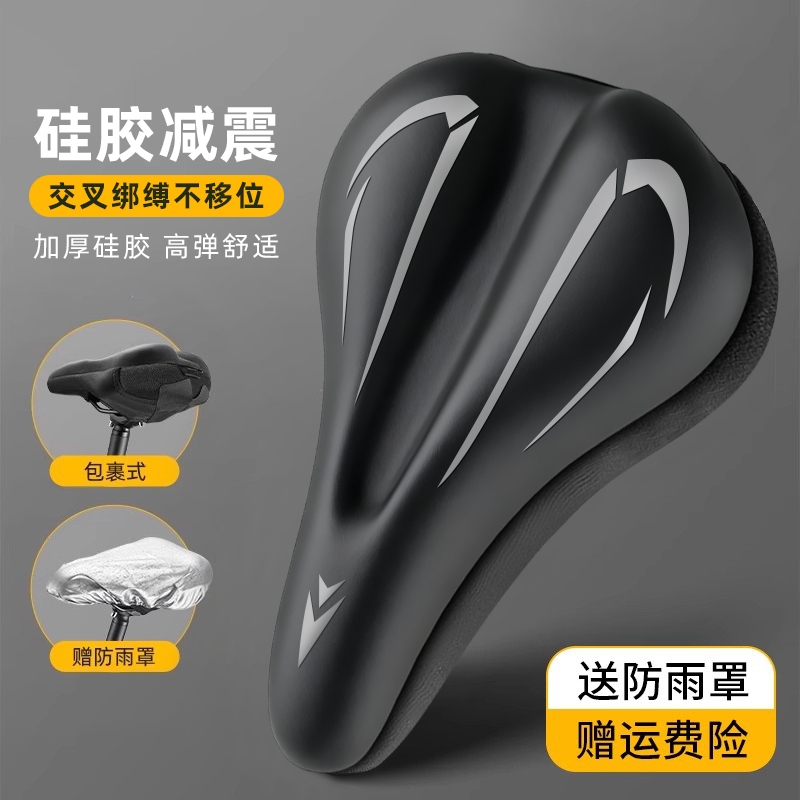 加厚减震防屁股痛自行车坐垫套