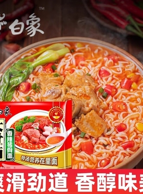 白象大骨面香辣猪骨面75克泡面袋装