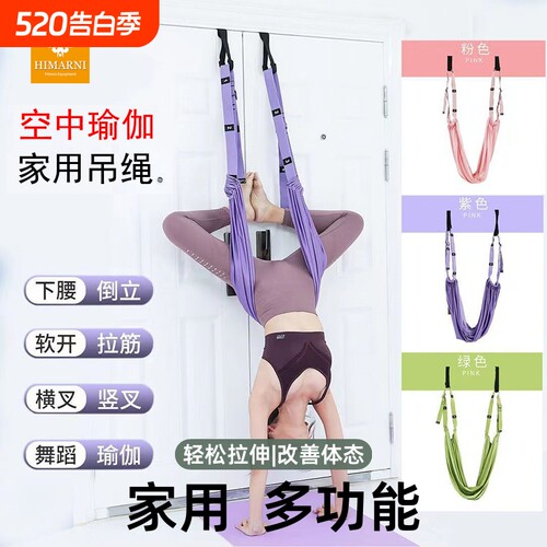 家用瑜伽伸展带|超1900人收藏