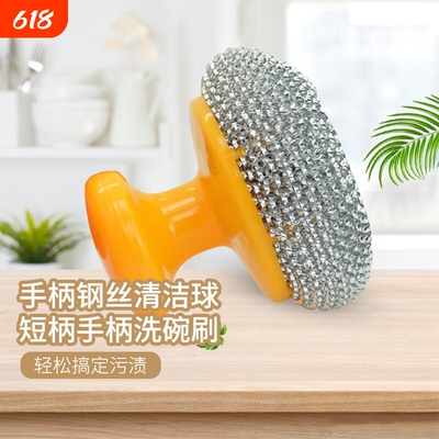 兰诗WYQ0464洗锅刷厨房钢丝球清洁刷子可替换清洁球短柄颜色随机