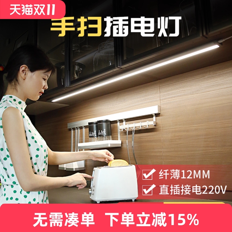 奥克斯感应灯厨房切菜照明灯橱柜灯充电无线led灯带灯条磁吸衣柜 - 封面