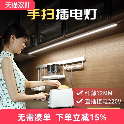 奥克斯感应灯厨房切菜照明灯橱柜灯充电无线led灯带灯条磁吸衣柜