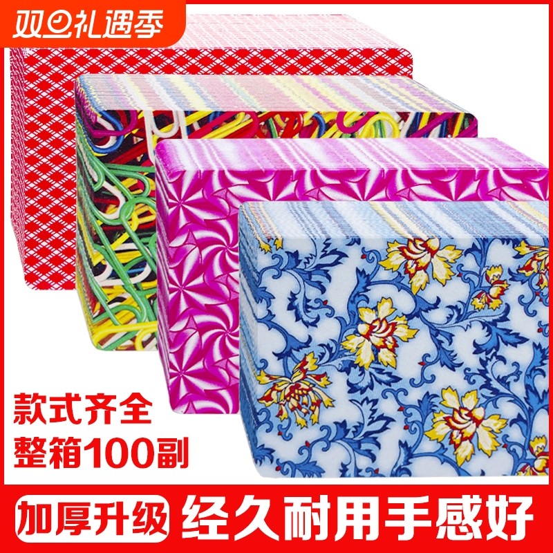 胜将整箱100副扑克牌高品质加厚耐用耐打正品便宜网红创意硬纸牌