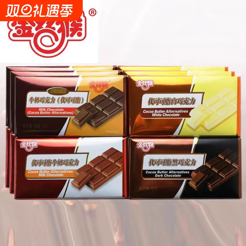 金丝猴纸板巧克力50g*10块