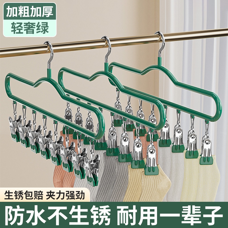 宿舍袜子内衣裤专用多夹子晾晒架