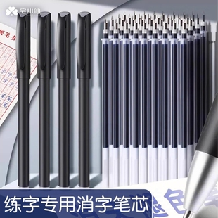 练字自动可消失笔芯成人魔法字帖写完字会退色中性魔术笔儿童凹槽练字帖专用无痕复写褪色小学生消除字迹的笔