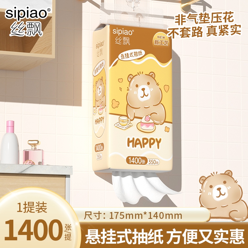 丝飘小熊悬挂抽纸整箱家用
