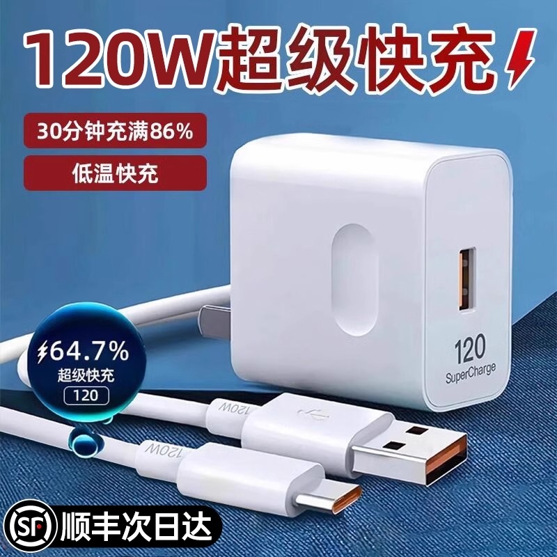 120超级快充头66适用华为官方闪充电器mate20/30pro手机p20/30/40插50头nova5/6/7/8原9荣耀10v数据线正品装