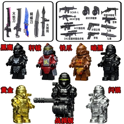 和平精英地铁逃动力机甲七级甲全套积木人仔吃鸡武器装备男孩玩具