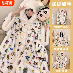 秋冬季 冬加厚男士 蜡笔小新家居服 2025新款 斗篷睡袍珊瑚绒睡衣女款