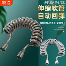 4分马桶喷枪伸缩2米/3米/5米软管弹簧妇洗器进水管电话线淋洒软管