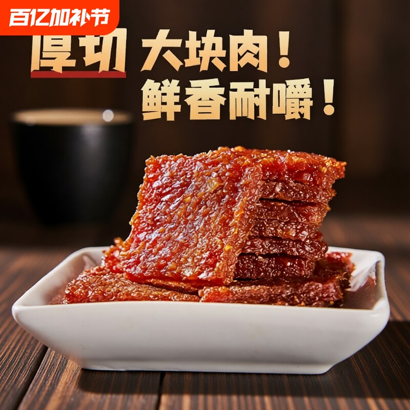 濠润坊传统香港澳门猪肉脯蜜汁厚切猪肉干伴手礼手信特产解馋零食