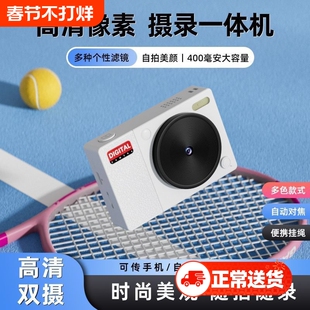 CCD数码相机赵露思同款高清双摄学生儿童便宜拍立得滤镜迷你礼物