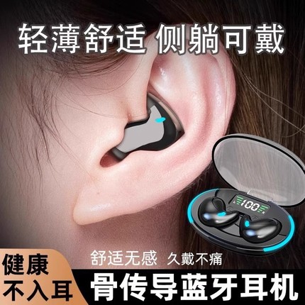 柏林之音骨传导睡眠蓝牙耳机2025新款不入耳久戴不痛大电量续航