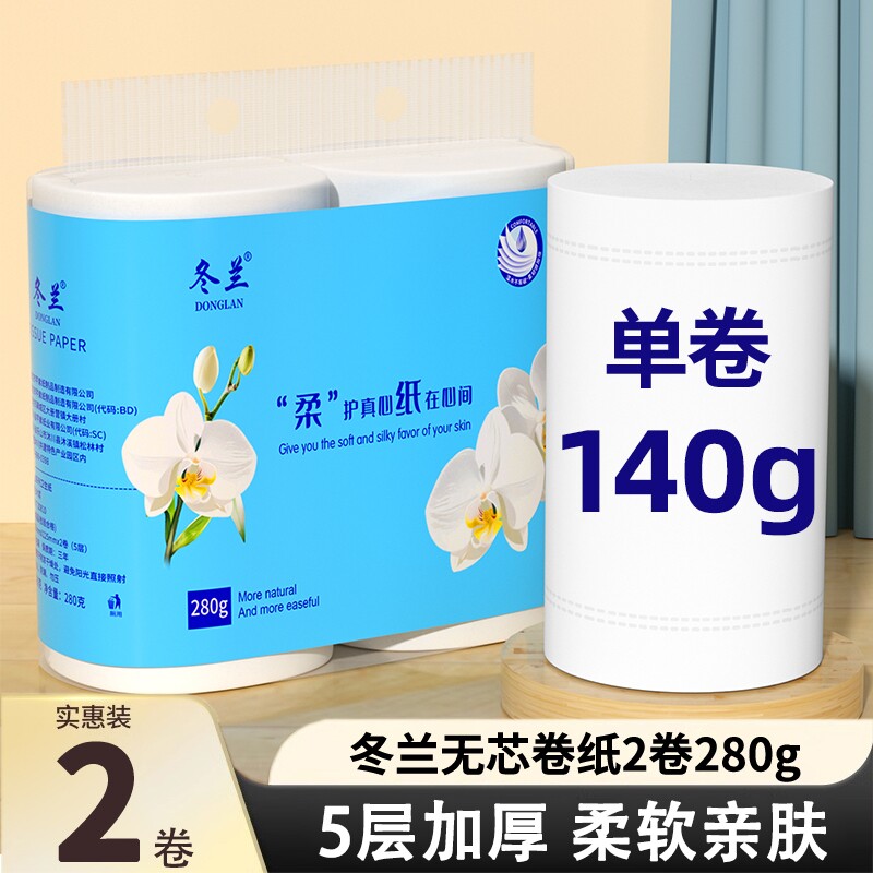 5斤装卫生纸卷纸18卷家庭用实惠装加厚大粗卷无芯卷筒纸厕所用纸