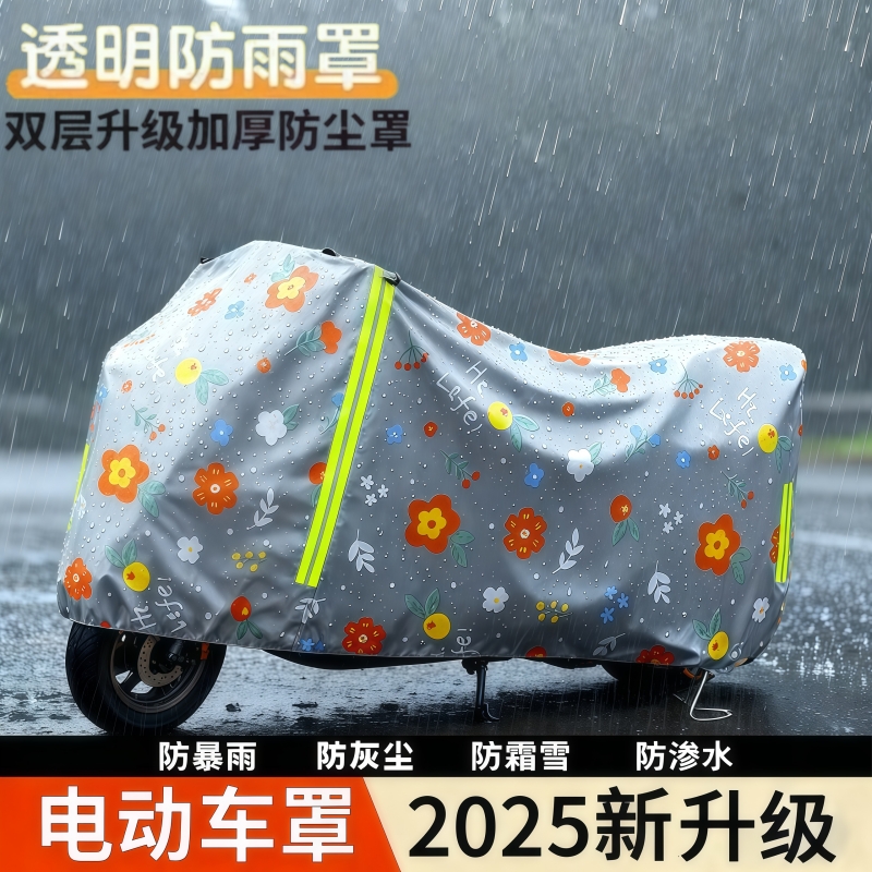 电动车防b雨罩摩托车全罩车衣电瓶车遮雨罩防水挡风遮阳防晒车罩