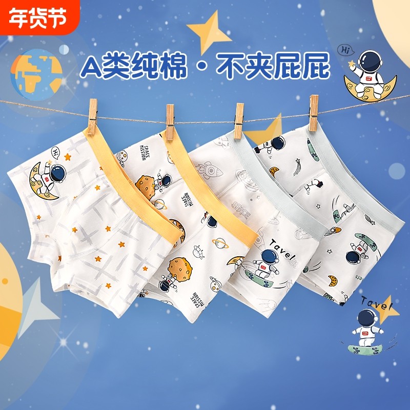男童内裤儿童纯棉宝宝四角短裤100%小童男孩全棉底裤平角小朋友,童装/婴儿装/亲子装,内裤,淘宝优惠券,粉丝福利购,淘宝优惠卷