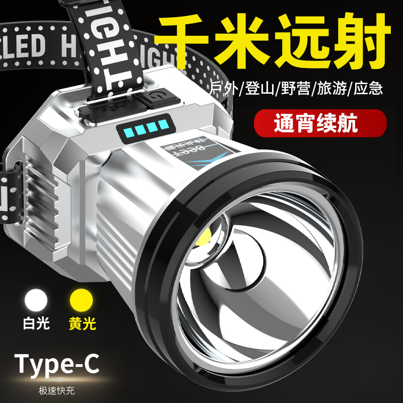 强光远射led头灯|超7000次加购