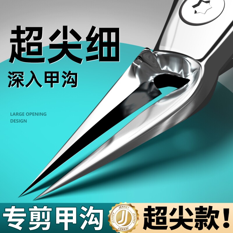 甲沟专用指甲刀斜口尖死皮修剪手脚趾嵌往肉里长家用神器鹰嘴钳炎
