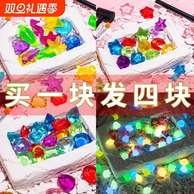 儿童挖宝石玩具掘挖矿石考古手工diy男女孩钻石寻宝藏考古盲盒3-6