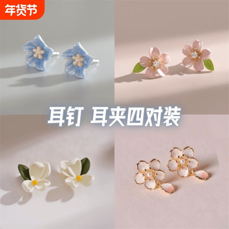 普鲁士蓝山茶 春夏新款花朵耳钉小巧精致甜美气质耳环无耳洞耳夹