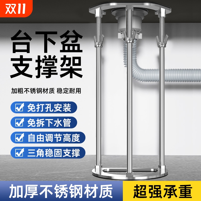 不锈钢洗菜支撑架|千人回购