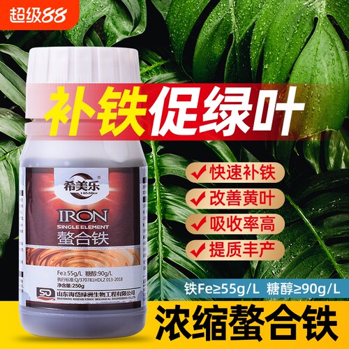 螯合铁植物黄叶专用铁肥水溶肥