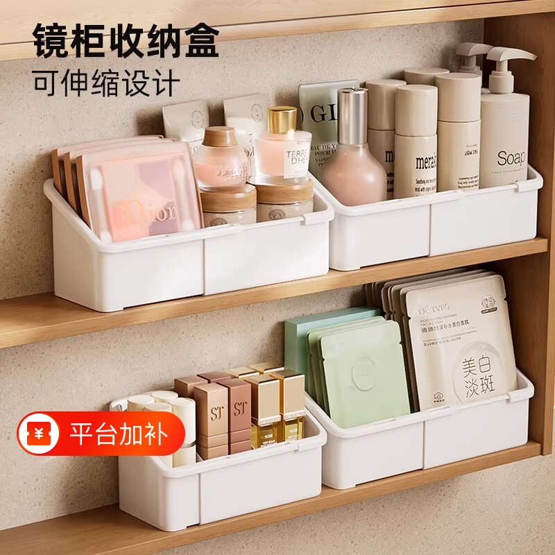 卫生间镜柜收纳盒可伸缩口红桌面化妆品分格整理神器多功能化妆台