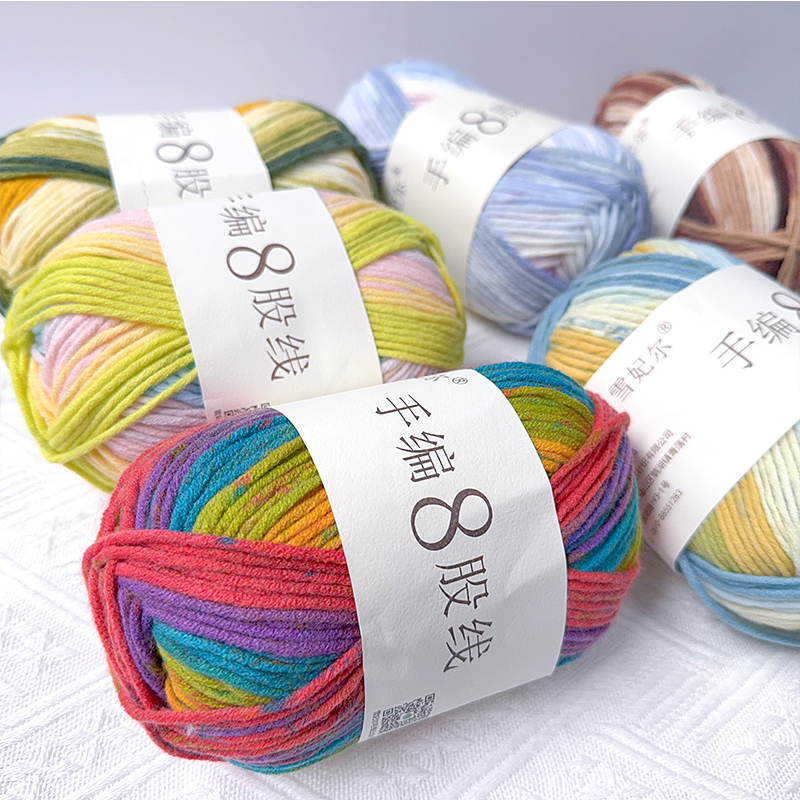 雪妃尔手编8股线手工编织毛线diy帽子毛线团包包钩织围巾线