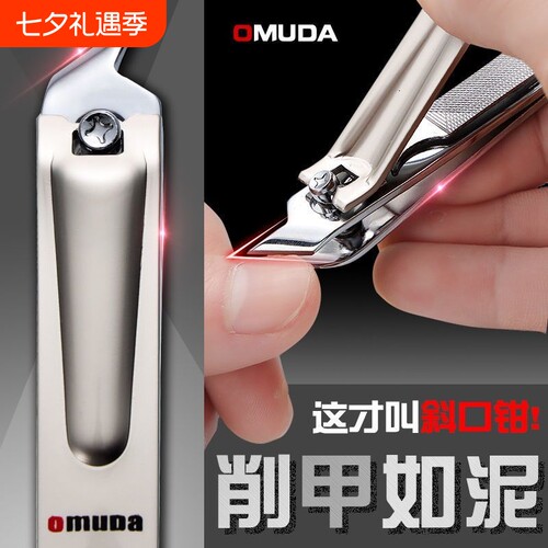 欧美达指甲钳尖头指甲剪尖嘴大小号斜口成人家用厚指甲专用指甲刀