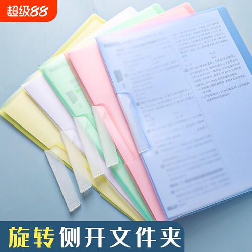 文件夹旋转侧开扣式抽杆夹拉杆夹