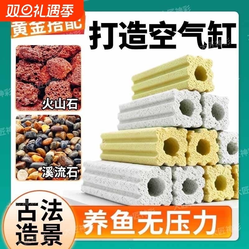 【乌龟缸专用】细菌屋滤材鱼缸过滤材料过滤器净化水质培菌过滤石