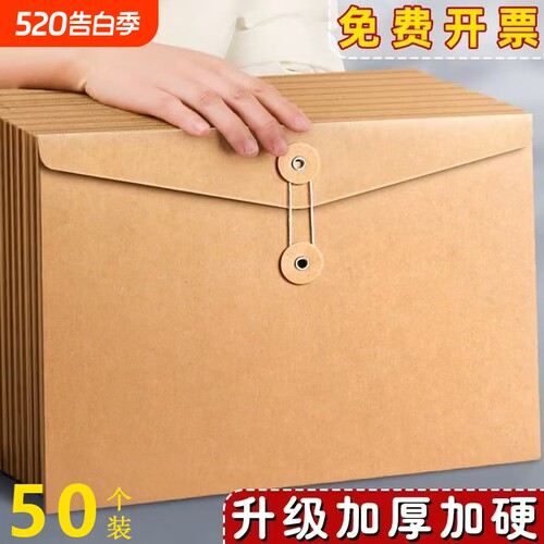 A4牛皮纸文件袋大容量档案袋