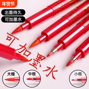 红色秀丽笔秀气笔柔绘笔书法笔抄经自带笔锋的笔红笔墨水笔老师专用批改作业大中小楷字软头朱砂软笔墨囊毛笔