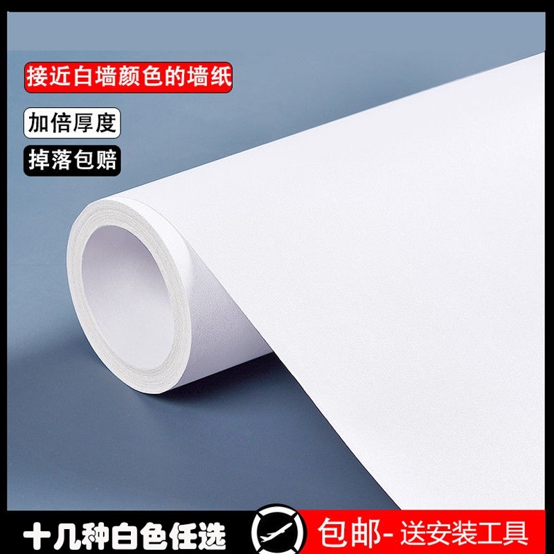 防潮背景墙墙纸自粘防水加厚纯白色墙贴客厅壁纸墙面厨房立体卧室