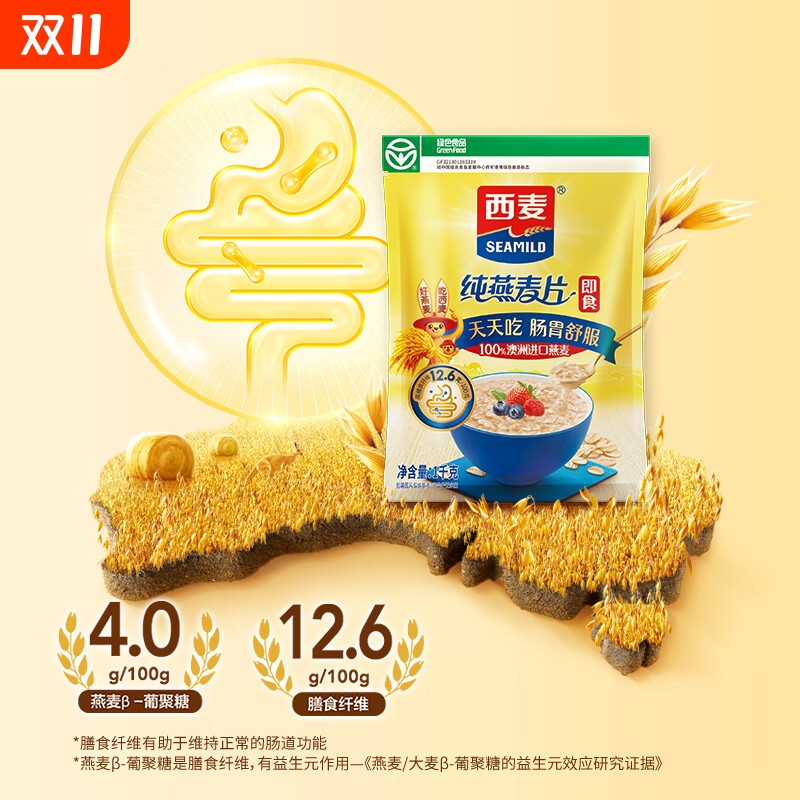 西麦即食纯燕麦片早餐代餐1kg