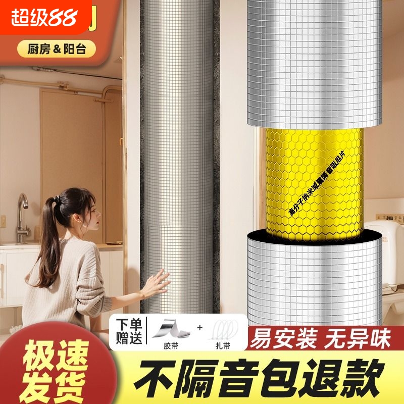 下水管道隔音棉包卫生间排水管阻尼片自粘静音吸音棉超强消音材料