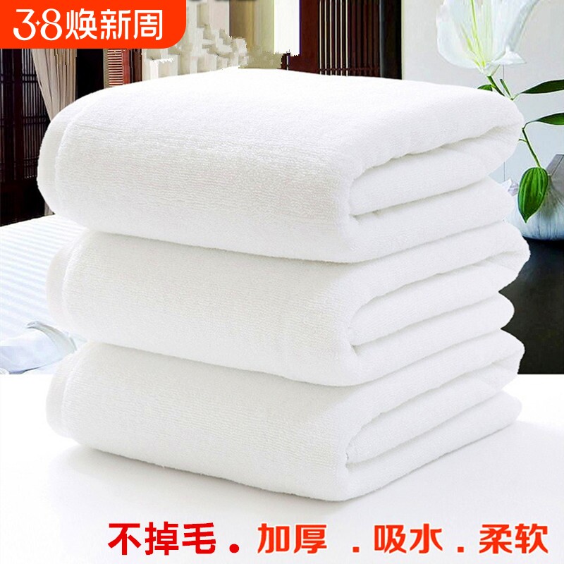 批发五星级酒店浴巾宾馆纯棉白色毛巾吸水不掉毛男女厚美容院洗浴
