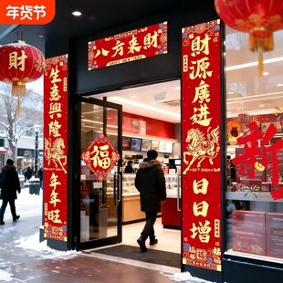 新年生意对联马年2026公司3米加长大门店铺开业兴隆门联防水门贴