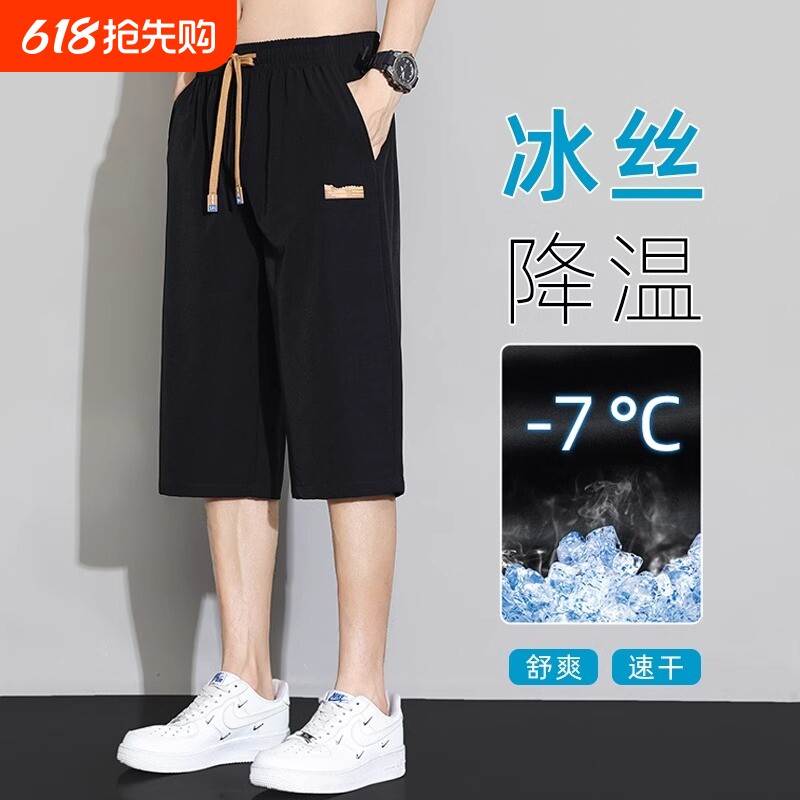 冰丝速干七分裤子男士夏季薄款外穿直筒中裤宽松休闲运动短裤男款
