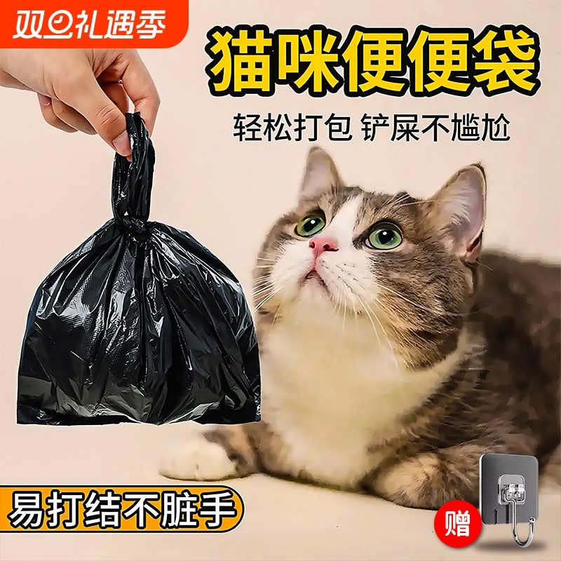 猫砂袋一次性猫砂盆袋子懒人免铲屎加厚加大猫厕所专用垃圾塑料袋