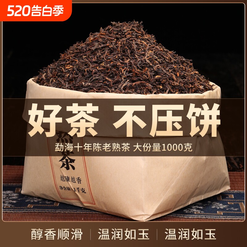 老班章普洱茶熟茶糯米香特级宫廷金芽散茶十年以上古树茶叶礼盒装