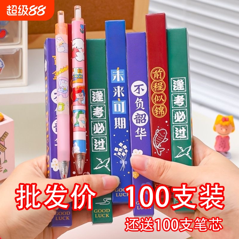 励志盲盒笔创意礼物小学生奖品