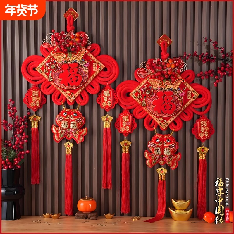 福字中国结挂件新年客厅2026新款高档过年春节挂饰入户门装饰氛围,节庆用品/礼品,中国结,淘宝优惠券,粉丝福利购,淘宝优惠卷