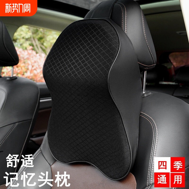 汽车头枕靠枕车用腰靠垫套装颈枕汽车内饰用品枕头护颈枕车载头枕